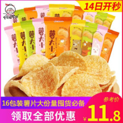 阿婆家 经典薯片四口味混合装16包 *2件