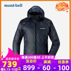 Montbell户外休闲轻量柔软透气防水防风皮肤衣男连帽夹克 1103285(双重优惠)