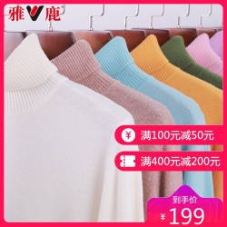yaloo/雅鹿2019新款高领羊毛衫女纯色羊绒短款套头毛衣针织衫薄X *2件
