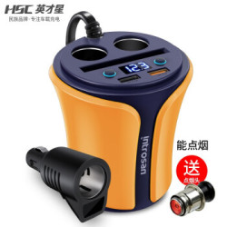 英才星 车载充电器108D 送点烟头+QC3.0快充+三点烟孔