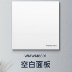 Panasonic 松下 悦宸 空白面板