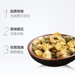 盛耳 胎菊花茶45g