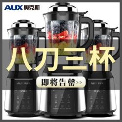 奥克斯(AUX)破壁机家用小型多功能榨汁机豆浆机静音辅食机破壁料理机碎冰沙冰机9231