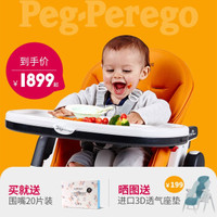 PegPerego 帕利高 PEG-PEREGO） Siesta儿童餐椅原装进口多功能婴儿餐椅折叠宝宝餐桌椅 阳光橙