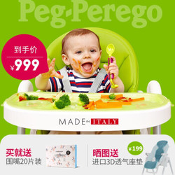 PegPerego 帕利高 PEG-PEREGO） zero3儿童餐椅原装进口婴儿餐椅宝宝多功能可折叠式便携宝宝餐椅 苹果绿