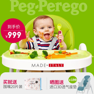PegPerego 帕利高 PEG-PEREGO） zero3儿童餐椅原装进口婴儿餐椅宝宝多功能可折叠式便携宝宝餐椅 苹果绿