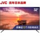 JVC LT-32MCJ280 32英寸 液晶电视