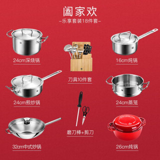 ZWILLING 双立人 PZ-1253 中式炒锅18件套 32cm 不锈钢色