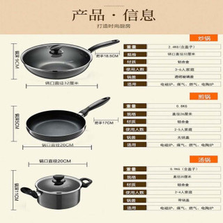 SUPOR 苏泊尔 TP1617K/1525K4-6套装 不粘锅具套装 32厘米 黑色