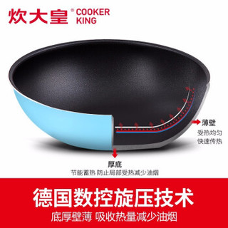 COOKER KING 炊大皇 TZ3D 不粘锅 锅具套装 蓝色