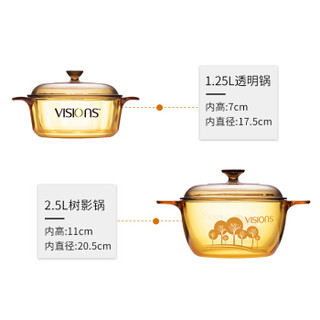 VISIONS 康宁 1.25L透明玻璃汤锅+2.5L树影花色玻璃汤锅 黄色