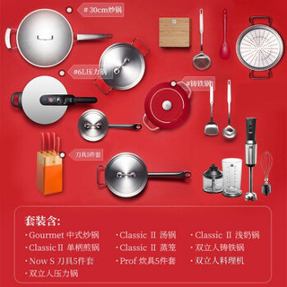 ZWILLING 双立人 炒锅 锅具套装旗舰版 不锈钢色