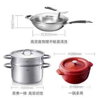 Fissler 菲仕乐 TZ00000943-3 锅具套装 不锈钢色