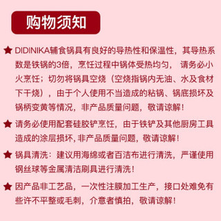 Didinika 刀具套装九件套-清新蓝