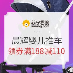苏宁易购 晨辉婴儿推车