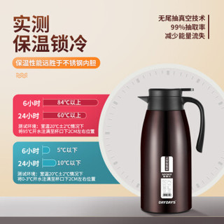 DAYDAYS 9003 家用玻璃内胆保温瓶热水瓶  黑咖色 1900ml