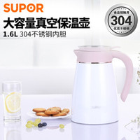 SUPOR 苏泊尔 KC16AP1 便携大容量不锈钢家用真空保温壶樱花粉 1.6L