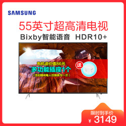 三星(SAMSUNG)UA55RU7520JXXZ 55英寸4K超高清电视平面Bixby AI语音HDR10+智能电视机