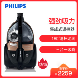 飞利浦(Philips) )FC9912/81卧式集成式遥控器吸尘器家用1800W大功率干式多种吸嘴5L容量尘盒/尘桶