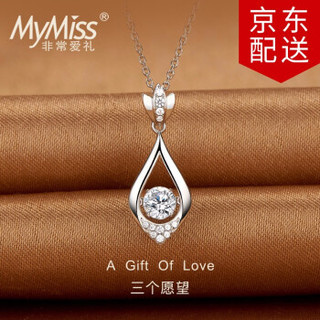 MyMiss 非常爱礼 镶嵌施华洛世奇合成立方氧化锆女项链吊坠 925银镀铂金锁骨链七夕情人节礼物 三个愿望 MP-0518