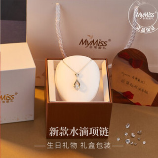 MyMiss 非常爱礼 镶嵌施华洛世奇合成立方氧化锆女项链吊坠 925银镀铂金锁骨链七夕情人节礼物 三个愿望 MP-0518