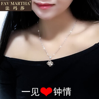 FAVMARTHA 法玛莎 S999纯银项链女生锁骨链简约银饰四叶草吊坠日韩首饰品生日礼物送女友SP-7B215