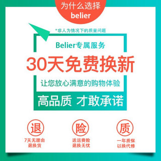 Belier 快充数据线