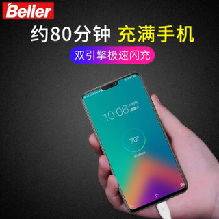 Belier 双引擎闪充头