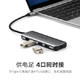 绿联 Type-C分线器适用苹果电脑MacBook 转换器USB-C转接4口3.0HUB笔记本扩展坞 带PD供电五合一拓展坞