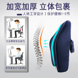 靠枕靠背垫护腰办公室座椅子腰椎靠垫车用孕妇夏季汽车腰枕记忆棉