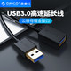 ORICO 奥睿科 USB3.0 延长线 0.5米
