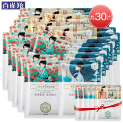 百雀羚三生花面膜 草本蚕丝面膜套装补水保湿紧致(30片)
