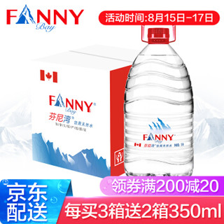 加拿大进口饮用天然水500ml*12瓶整箱