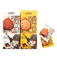 Three Squirrels 三只松鼠 坚果曲奇原味   150g/盒