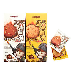 三只松鼠 坚果曲奇原味 150g/盒 *10件