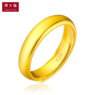 CHOW TAI FOOK 周大福 婚嫁 足金黄金戒指/对戒男女款(单只) F30836 足金 约7.80g