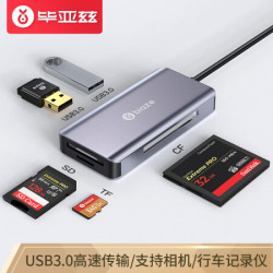 毕亚兹 多功能合一读卡器USB3.0高速 支持SD/TF/CF相机行车记录仪监控内存卡手机存储卡 多卡单读 A20灰 0.5m
