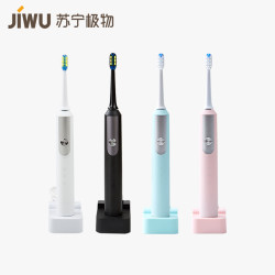 苏宁极物 声波震动式电动牙刷V4-B