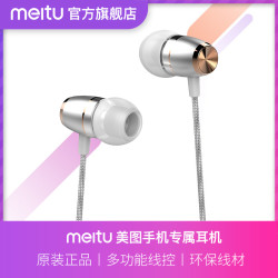 Meitu/美图 ECW-136美图手机专属耳机入耳式线控 官方旗舰店正品