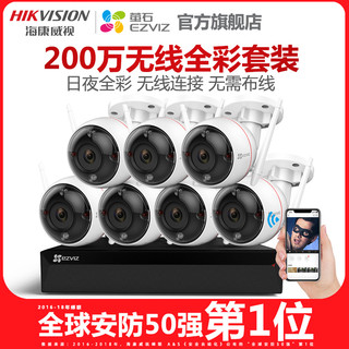 EZVIZ 萤石 200万高清无线全彩监控设备套装4 CS-X5C-4