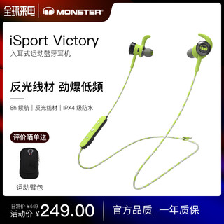 MONSTER 魔声 iSport Victory 运动蓝牙耳机