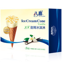 八喜  香草口味甜筒冰淇淋  68g*5支  *7件