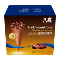 限地区：八喜 巧克力口味 脆皮甜筒冰淇淋  68g*5支 *7件