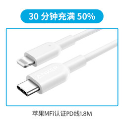 Anker安克 MFi认证 USB-C苹果PD20W快充数据线 iPhone12/11pro/SE/8/XR手机Type-C to Lightning充电器闪充线