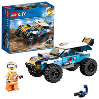 乐高(LEGO)积木 城市组City 玩具礼物 5岁-12岁 沙漠拉力赛车 60218