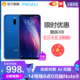 Meizu/魅族 X8  6.2英寸全面屏 轻奢拍照手机