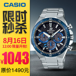 卡西欧(CASIO)手表男 EDIFICE商务百搭运动太阳能动力男士日韩品牌石英腕表 EFS-S520