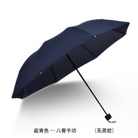 物有物语 纯色三折大晴雨伞