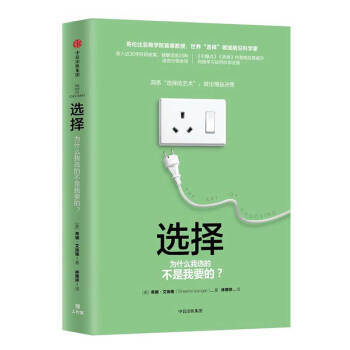 推荐5本决策类新书，掌握科学决策法，从此远离迷茫，强烈安利！