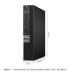 DELL 戴尔 OptiPlex 7070MFF 迷你电脑主机（i5-9500T、8G、256G ）